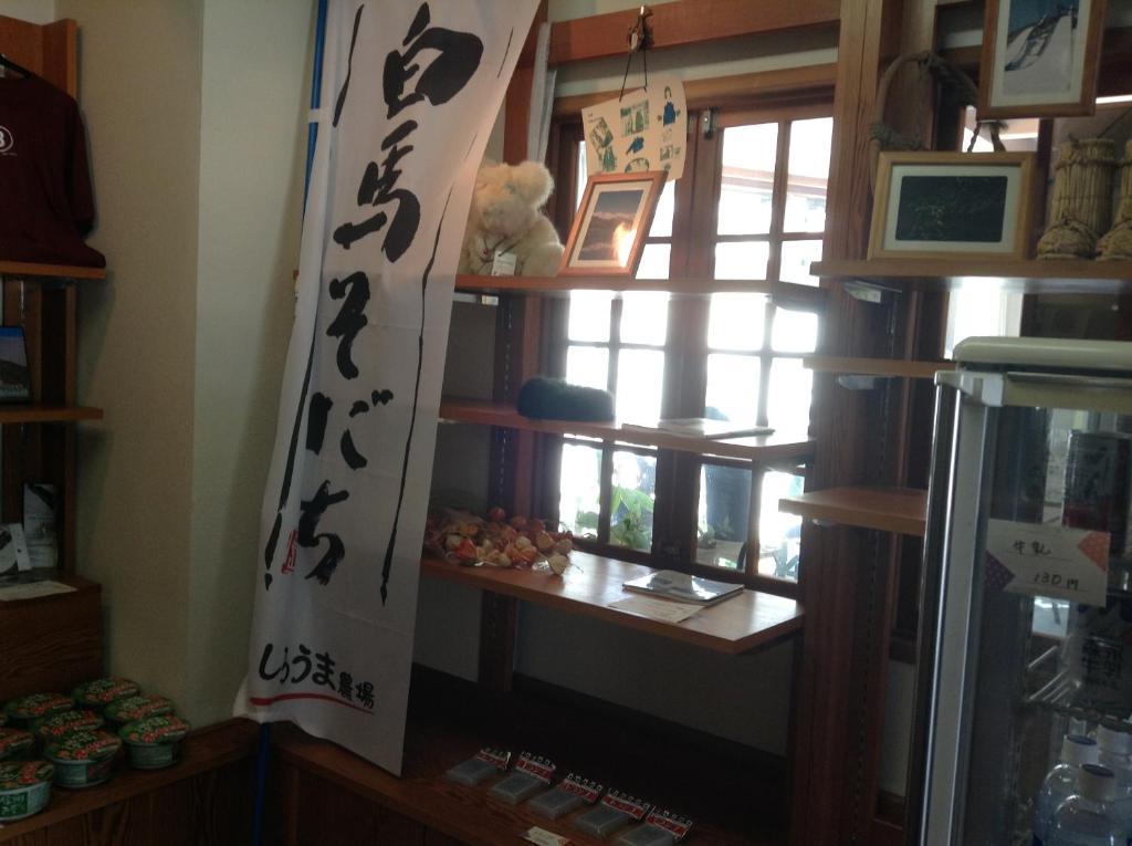 Happokan Hakuba Buitenkant foto